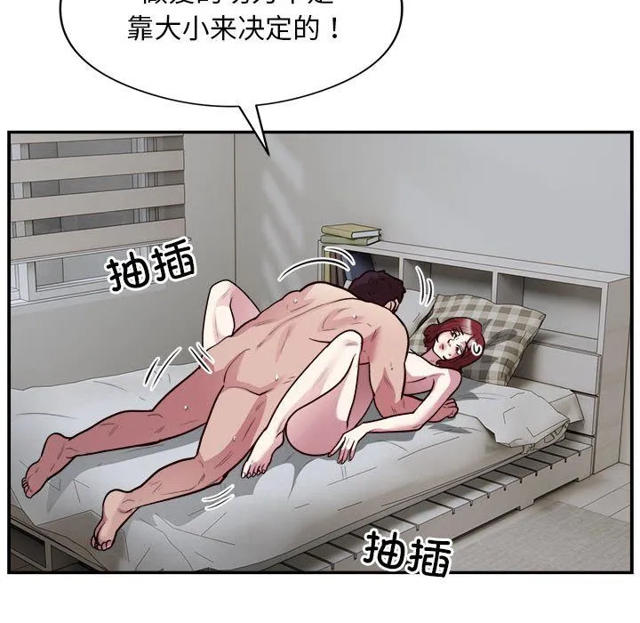 银行业务员的秘密 第16話 第27页