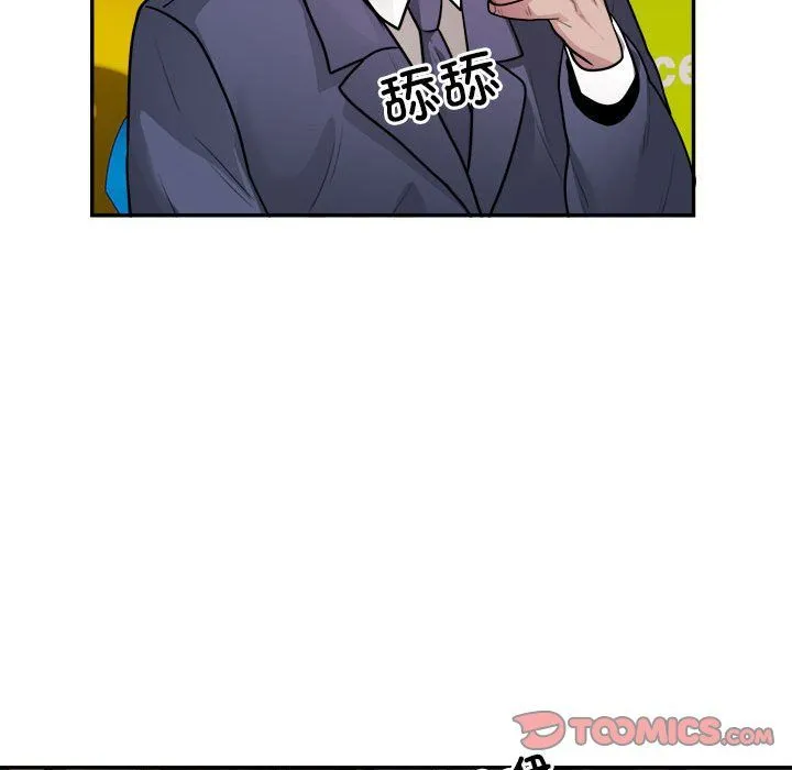 银行业务员的秘密 第16話 第78页
