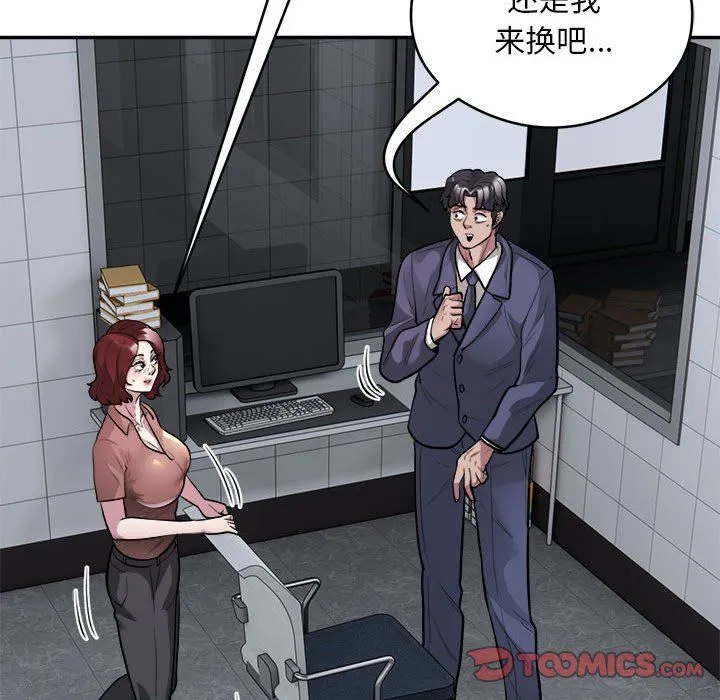 银行业务员的秘密 第16話 第10页
