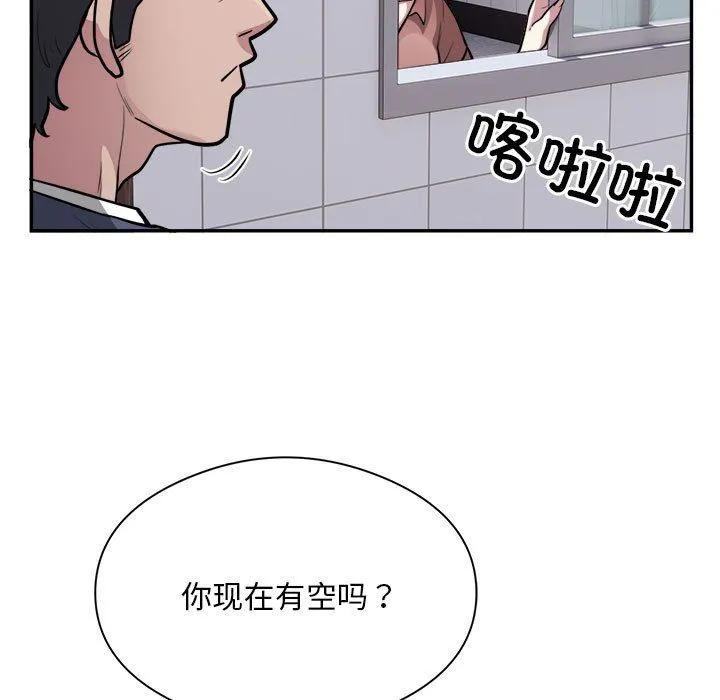 银行业务员的秘密 第16話 第5页