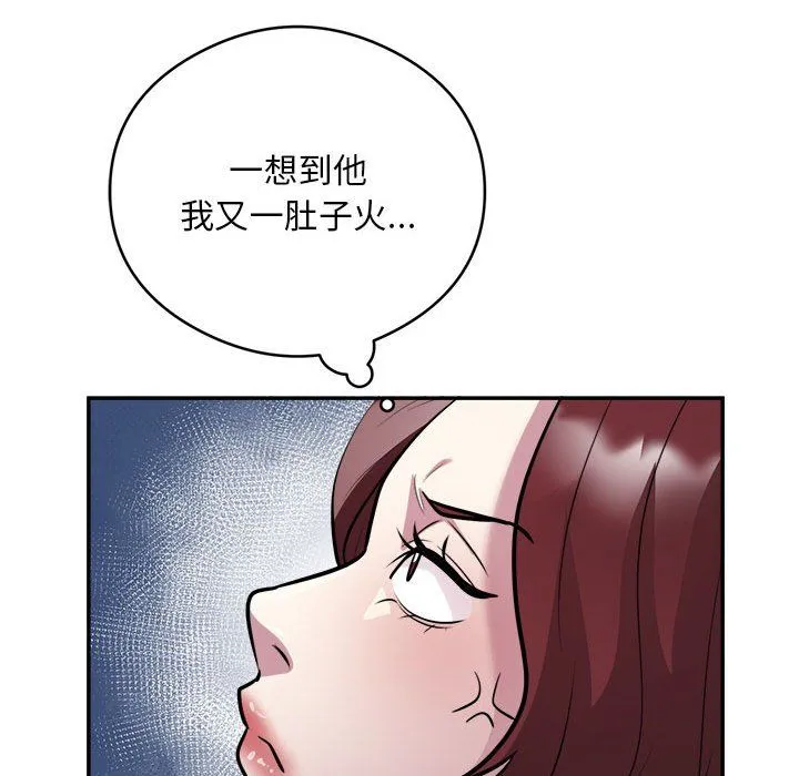 银行业务员的秘密 第16話 第31页