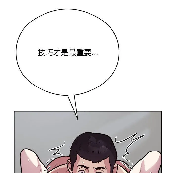 银行业务员的秘密 第16話 第28页
