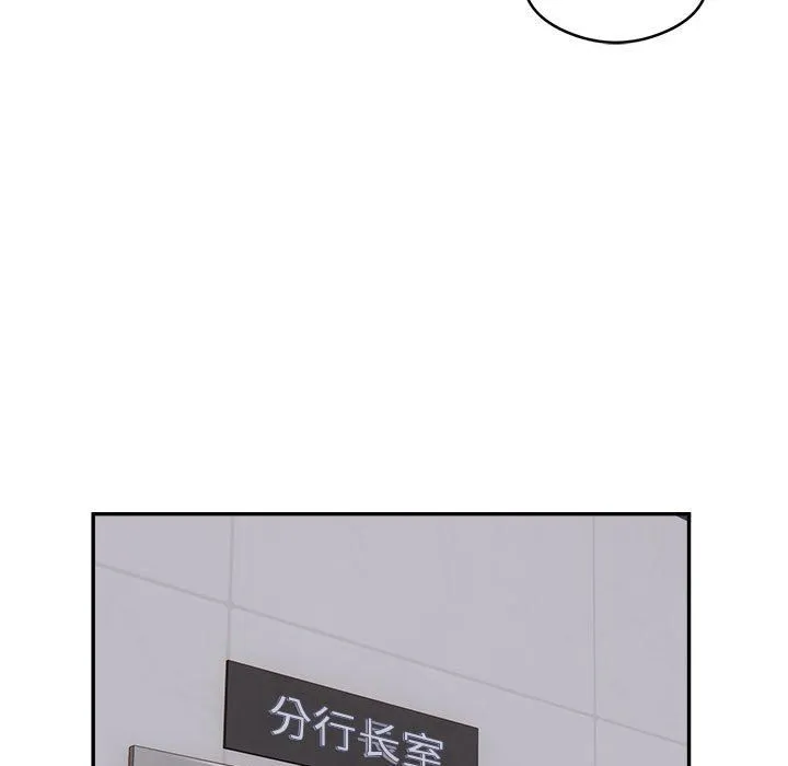 银行业务员的秘密 第16話 第63页