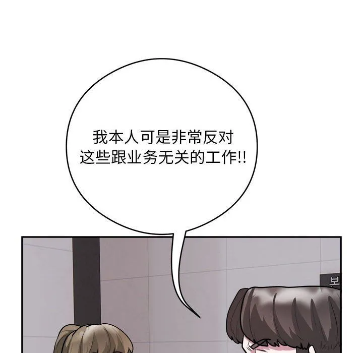 银行业务员的秘密 第16話 第60页