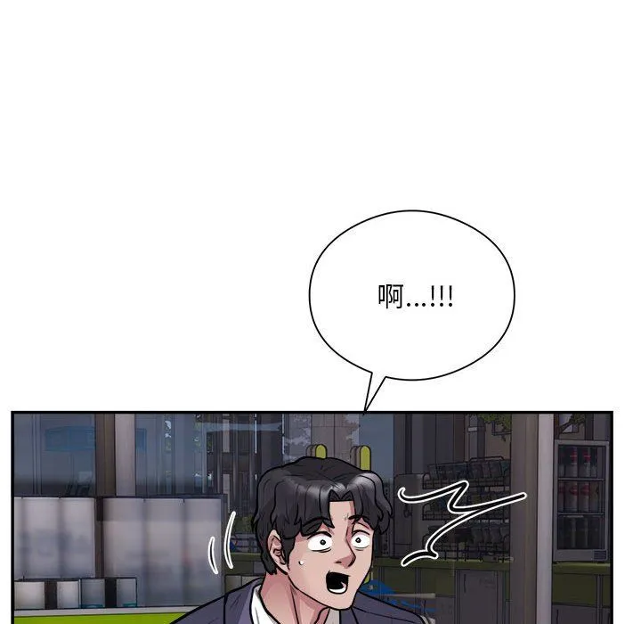 银行业务员的秘密 第16話 第83页