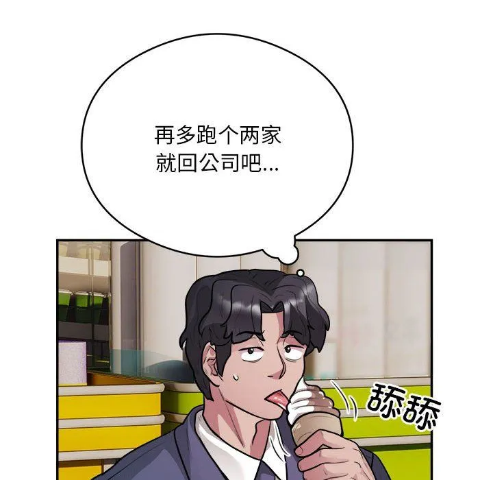 银行业务员的秘密 第16話 第77页