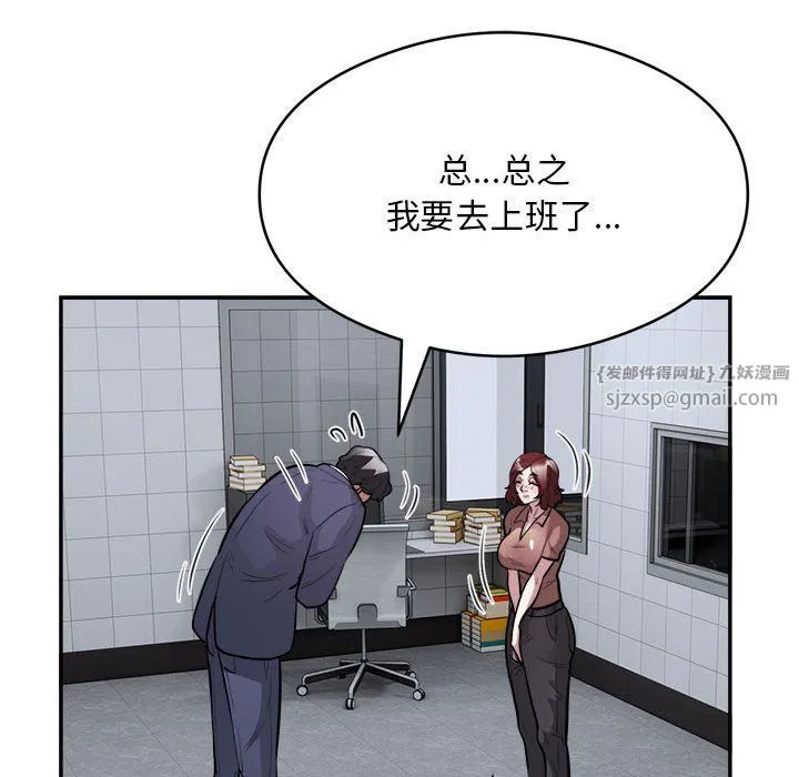 银行业务员的秘密 第16話 第41页