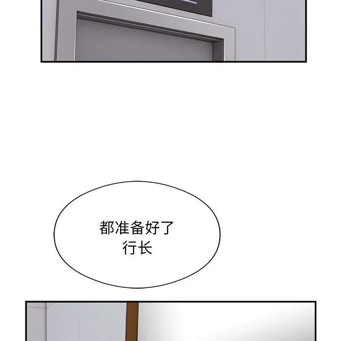 银行业务员的秘密 第16話 第64页
