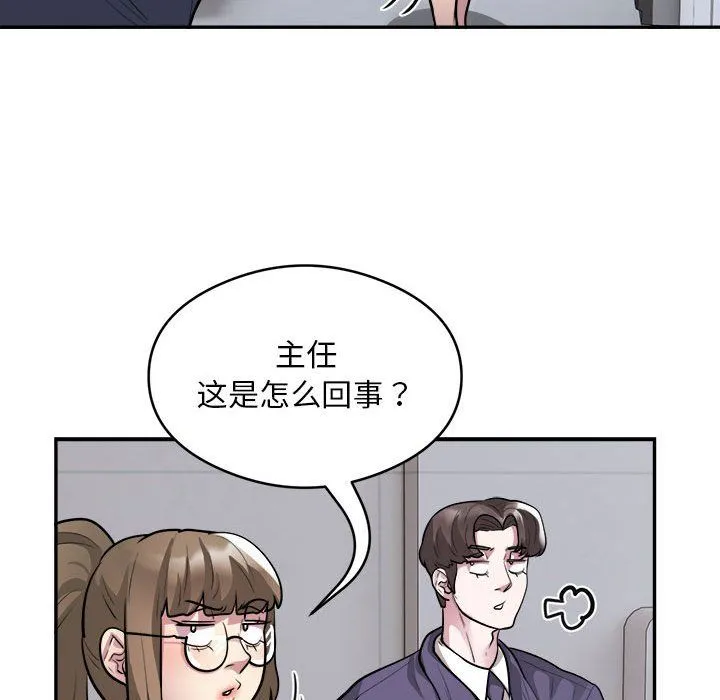 银行业务员的秘密 第16話 第57页