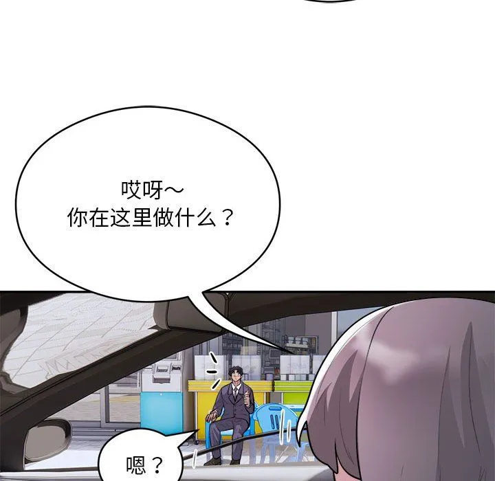 银行业务员的秘密 第16話 第80页