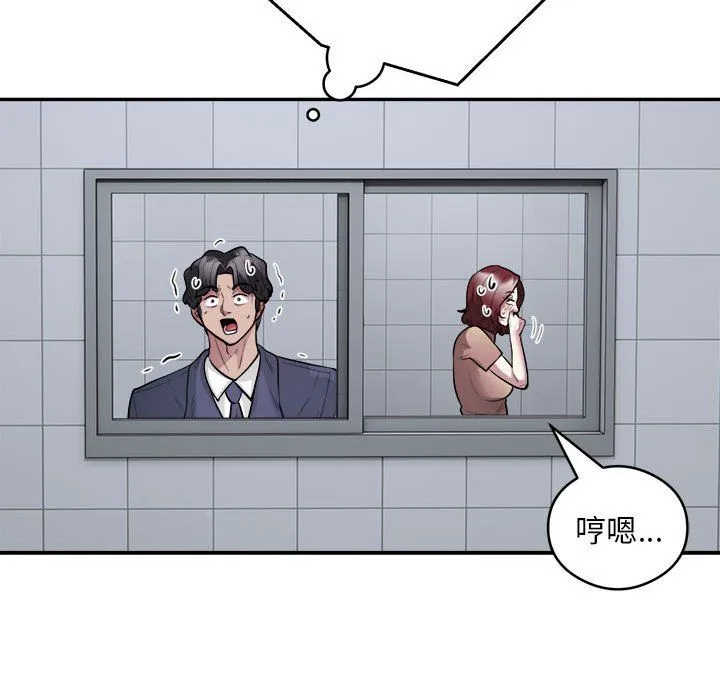 银行业务员的秘密 第16話 第47页