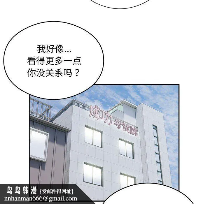 银行业务员的秘密 第16話 第51页