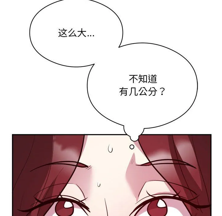 银行业务员的秘密 第16話 第21页