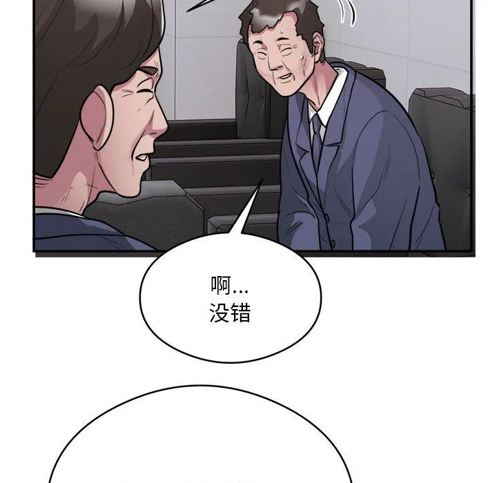 银行业务员的秘密 第16話 第71页