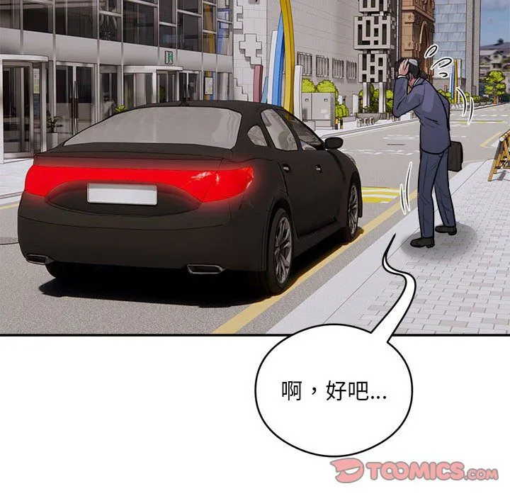 银行业务员的秘密 第16話 第90页