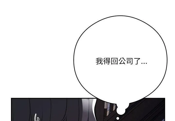 银行业务员的秘密 第18話 第4页