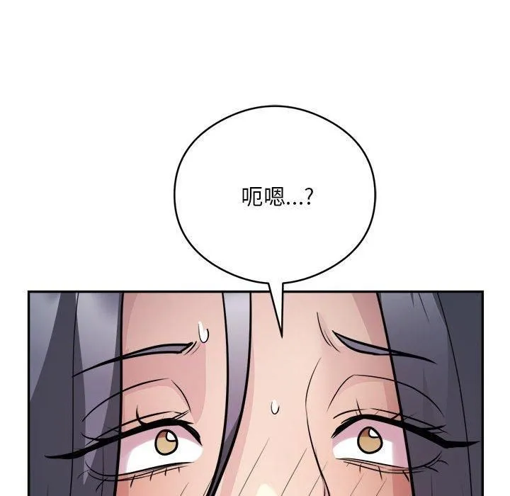 银行业务员的秘密 第18話 第41页