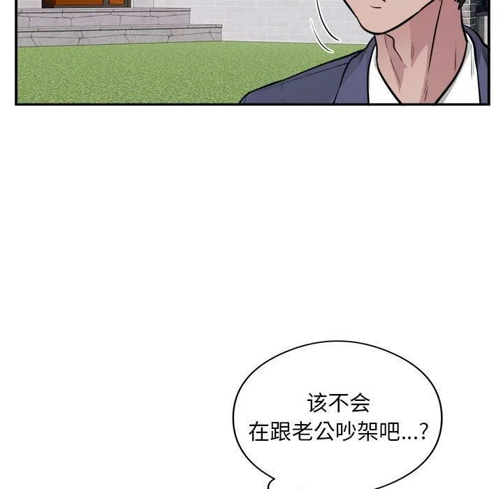 银行业务员的秘密 第18話 第7页