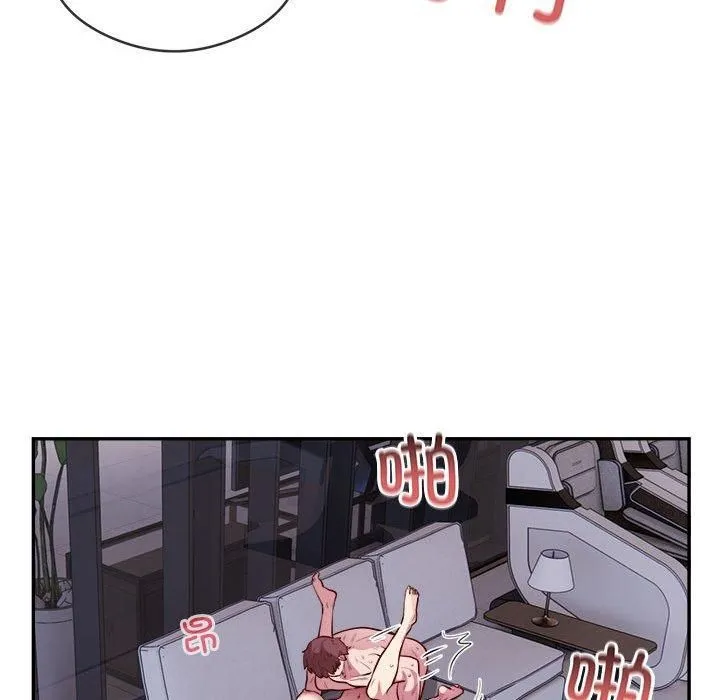 银行业务员的秘密 第18話 第12页