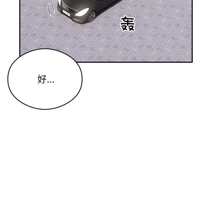 银行业务员的秘密 第18話 第87页