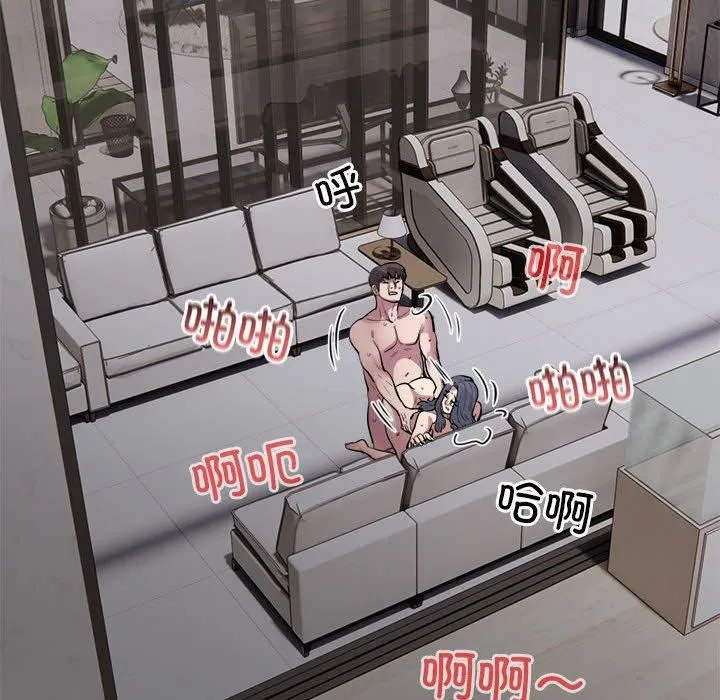 银行业务员的秘密 第18話 第36页