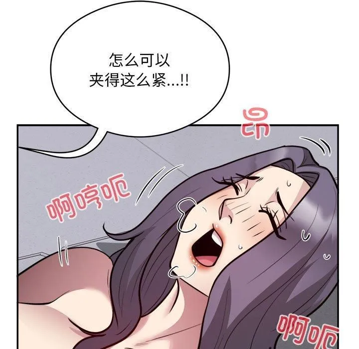 银行业务员的秘密 第18話 第22页