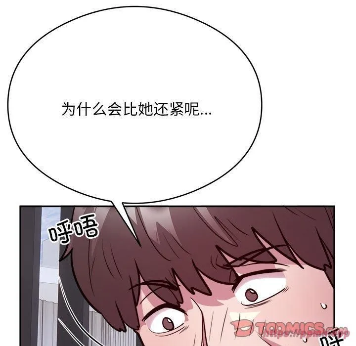 银行业务员的秘密 第18話 第20页