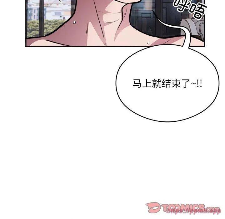 银行业务员的秘密 第18話 第50页