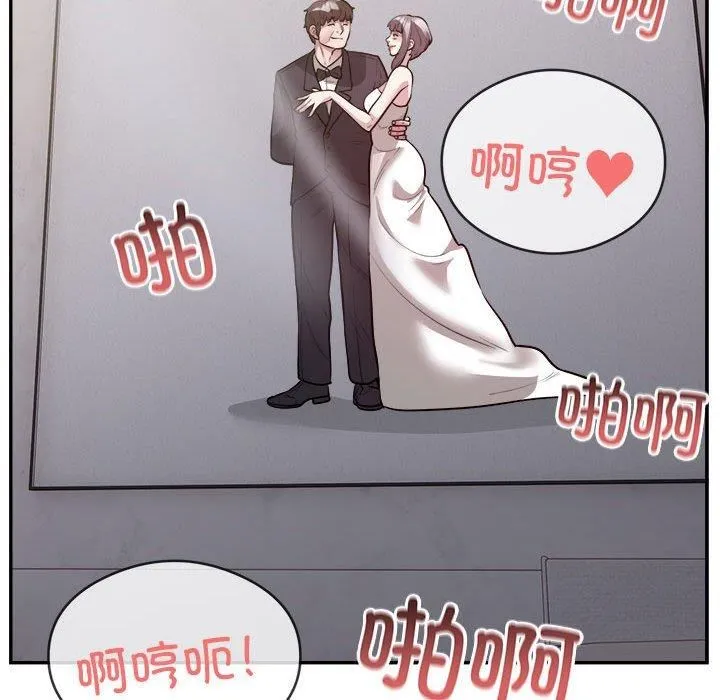 银行业务员的秘密 第18話 第11页