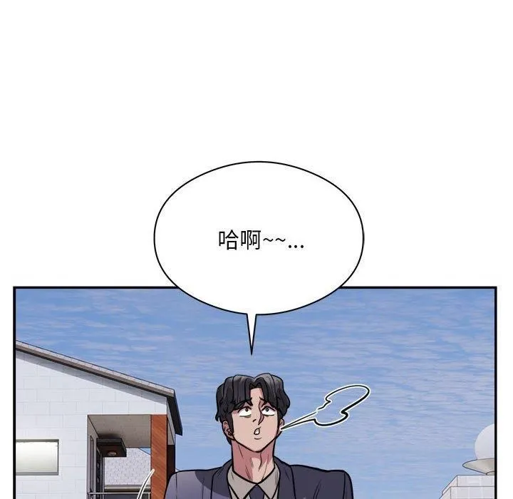 银行业务员的秘密 第18話 第69页