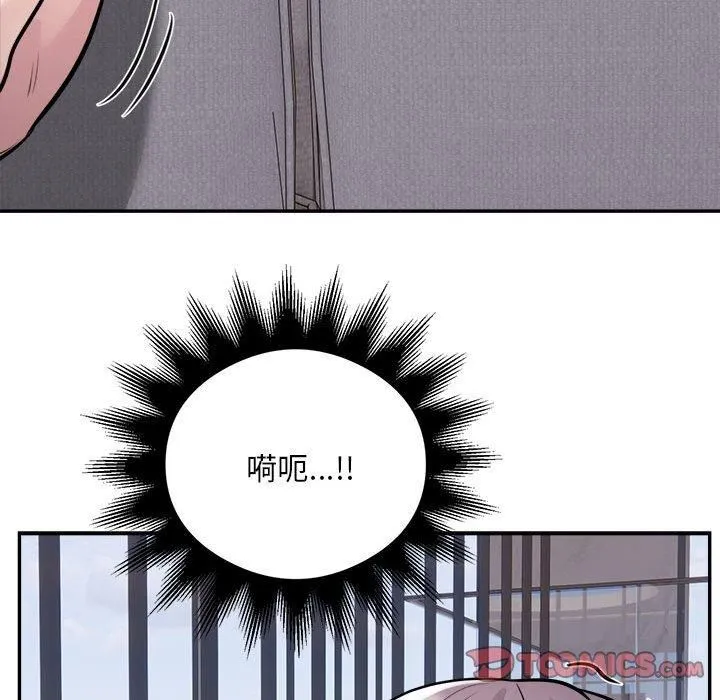 银行业务员的秘密 第18話 第44页
