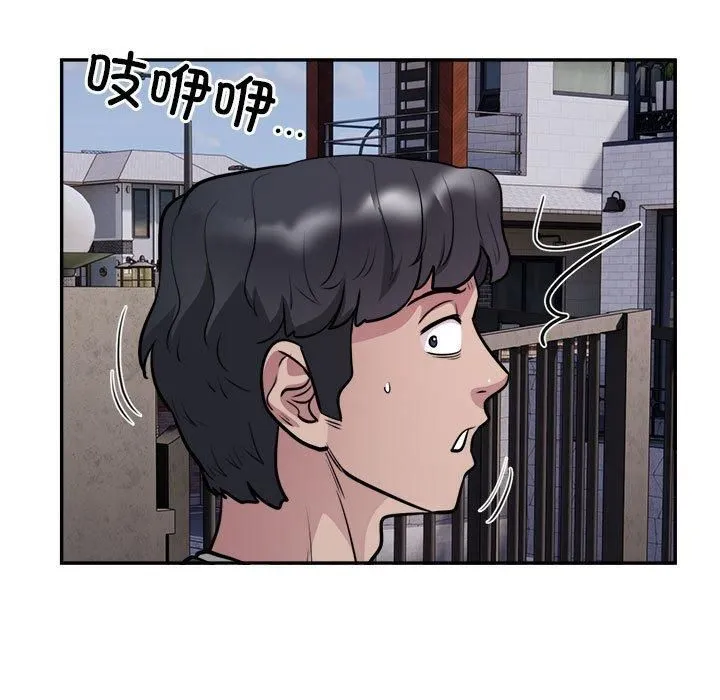 银行业务员的秘密 第18話 第71页