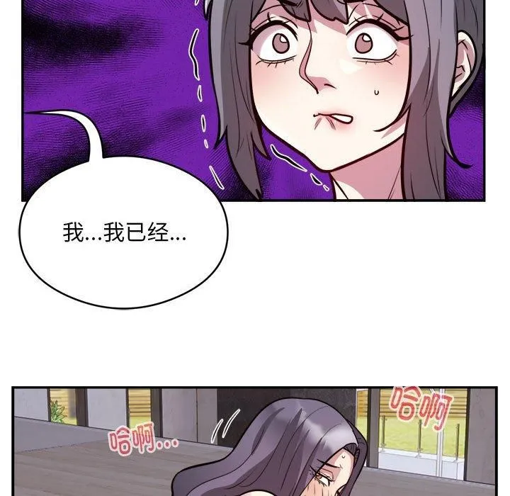 银行业务员的秘密 第18話 第29页