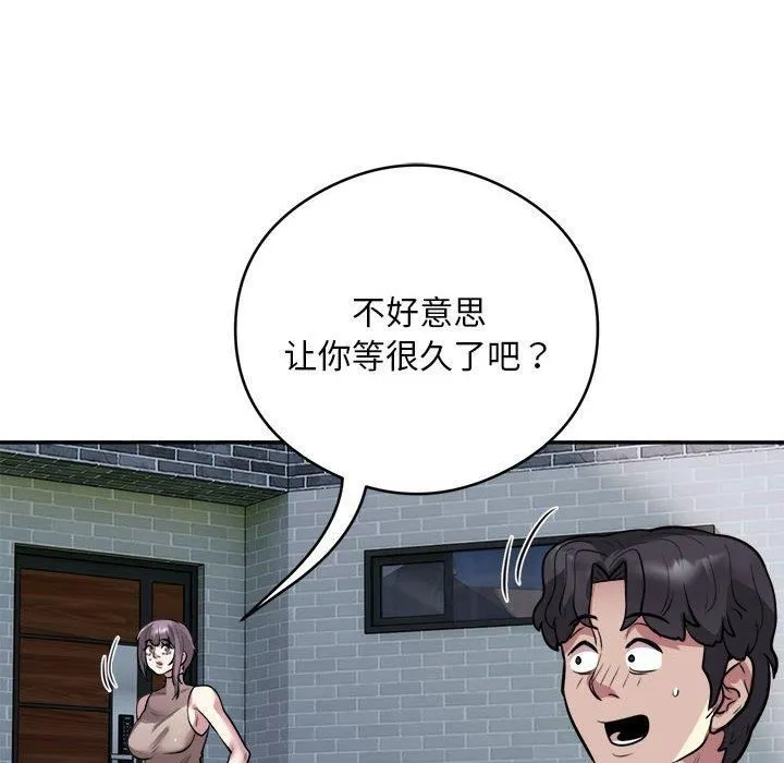 银行业务员的秘密 第18話 第72页