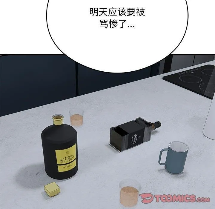 银行业务员的秘密 第18話 第104页
