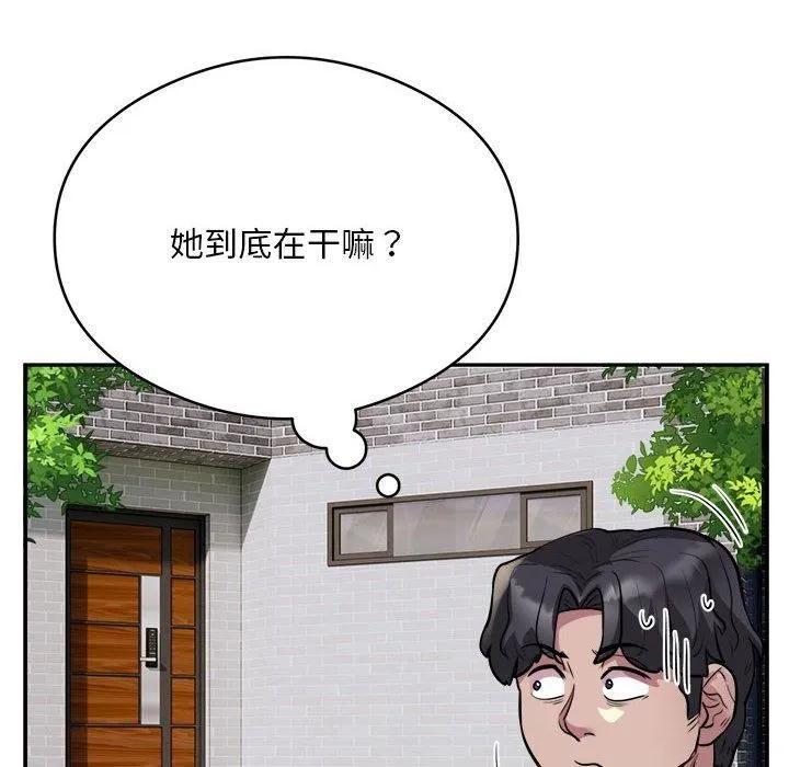 银行业务员的秘密 第18話 第6页