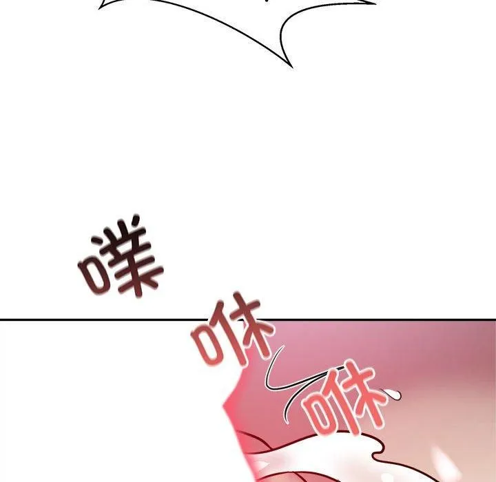 银行业务员的秘密 第18話 第58页