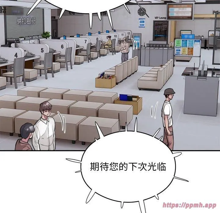 银行业务员的秘密 第18話 第90页