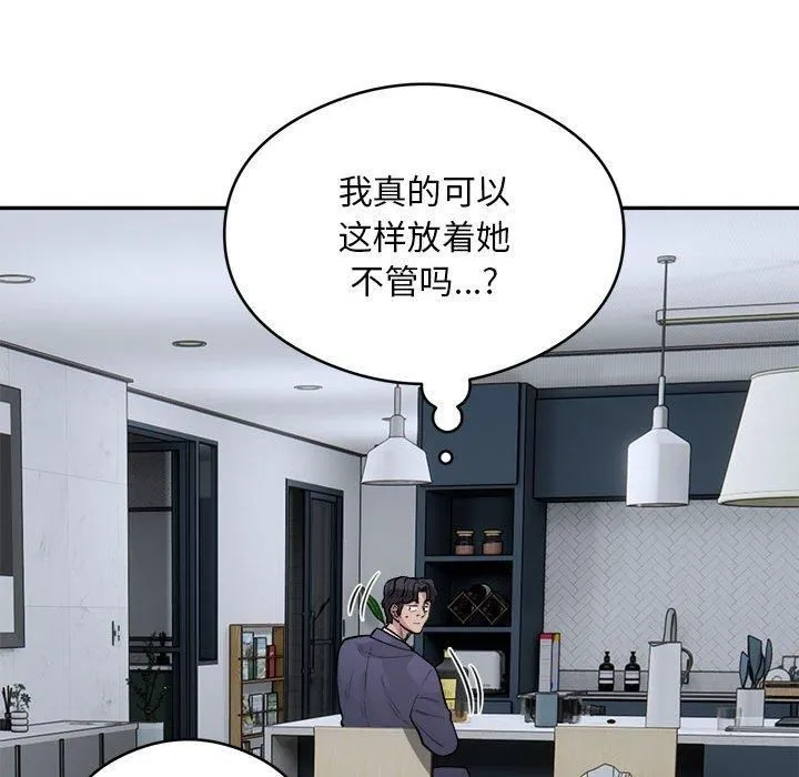 银行业务员的秘密 第18話 第107页