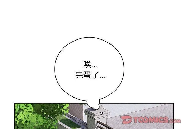 银行业务员的秘密 第18話 第2页