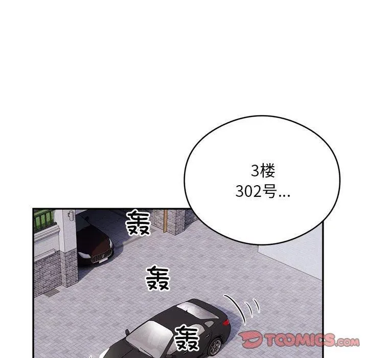 银行业务员的秘密 第18話 第86页
