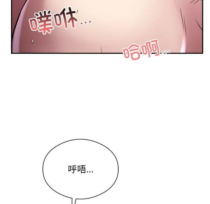 银行业务员的秘密 第18話 第61页