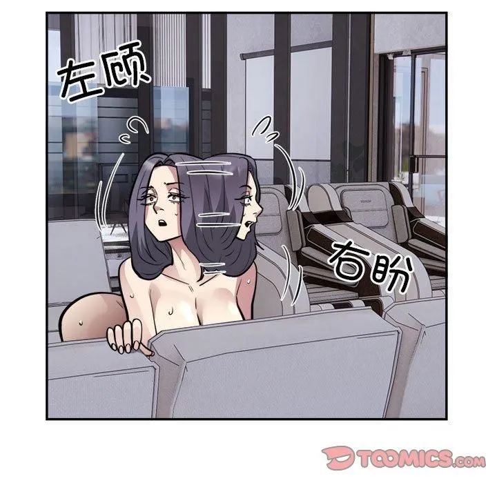 银行业务员的秘密 第18話 第68页