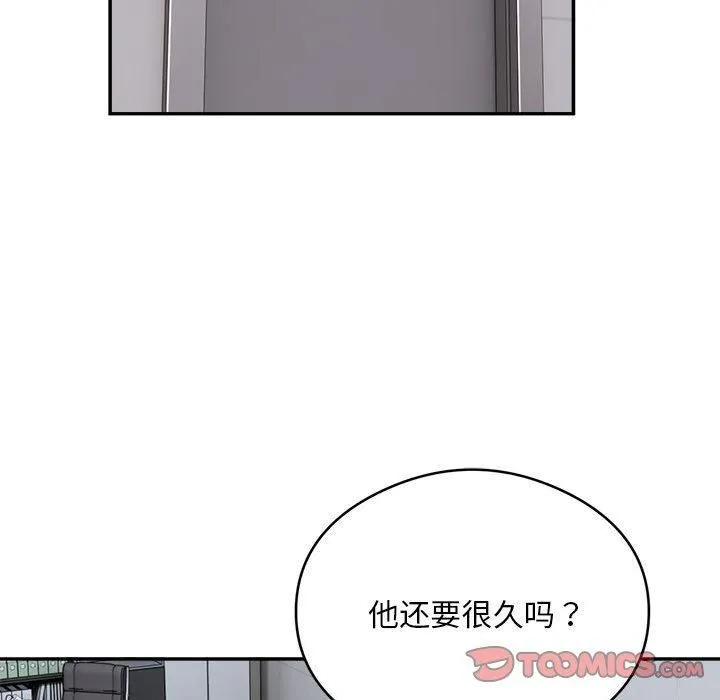 银行业务员的秘密 第18話 第92页