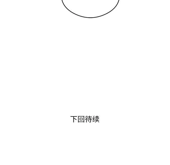 银行业务员的秘密 第18話 第109页