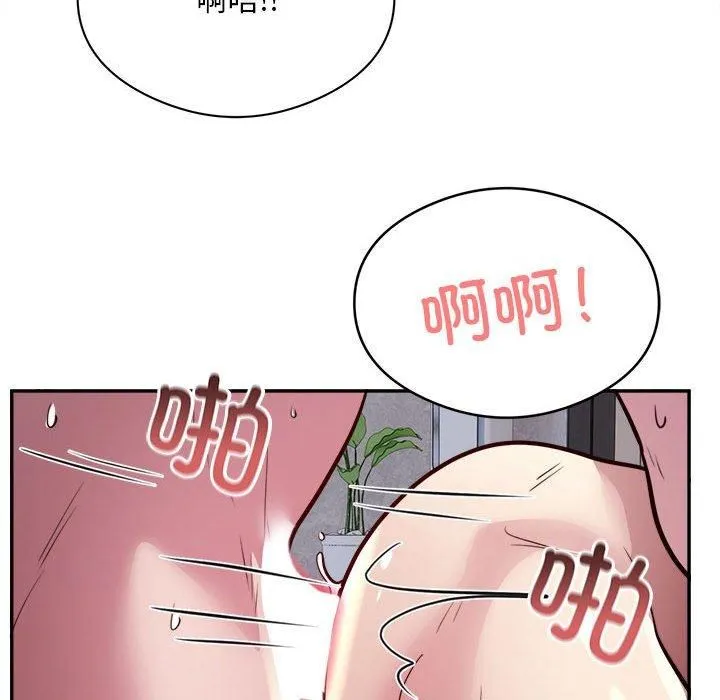 银行业务员的秘密 第18話 第55页