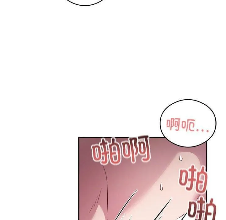 银行业务员的秘密 第18話 第25页