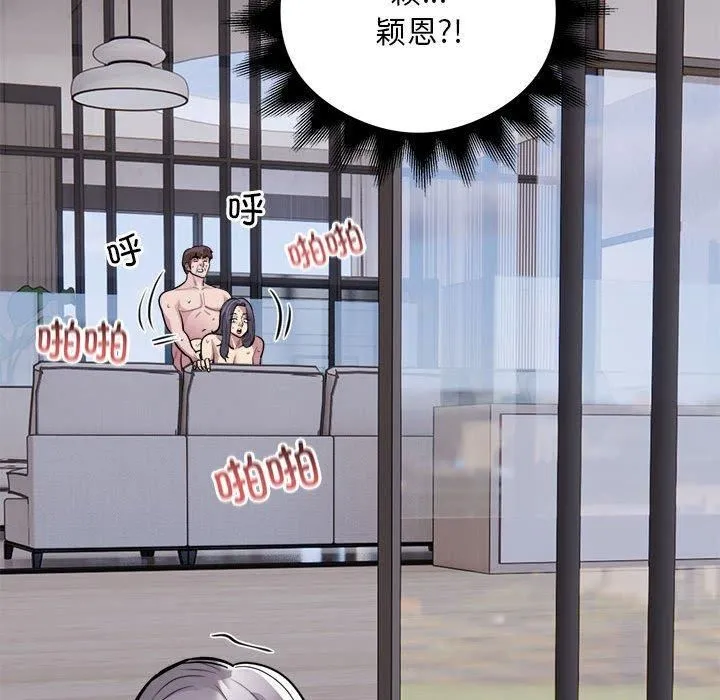 银行业务员的秘密 第18話 第46页