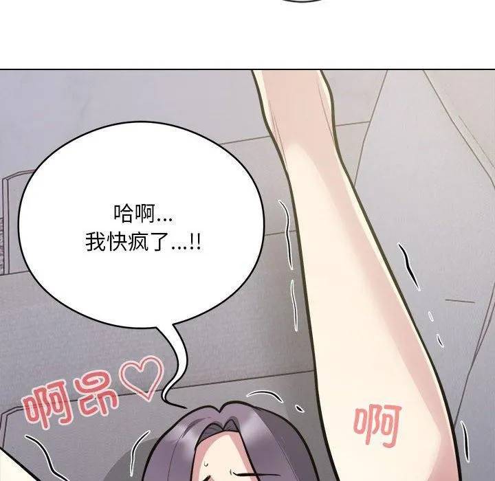 银行业务员的秘密 第18話 第15页
