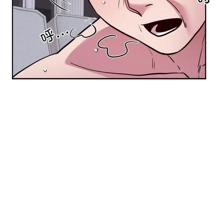 银行业务员的秘密 第18話 第21页